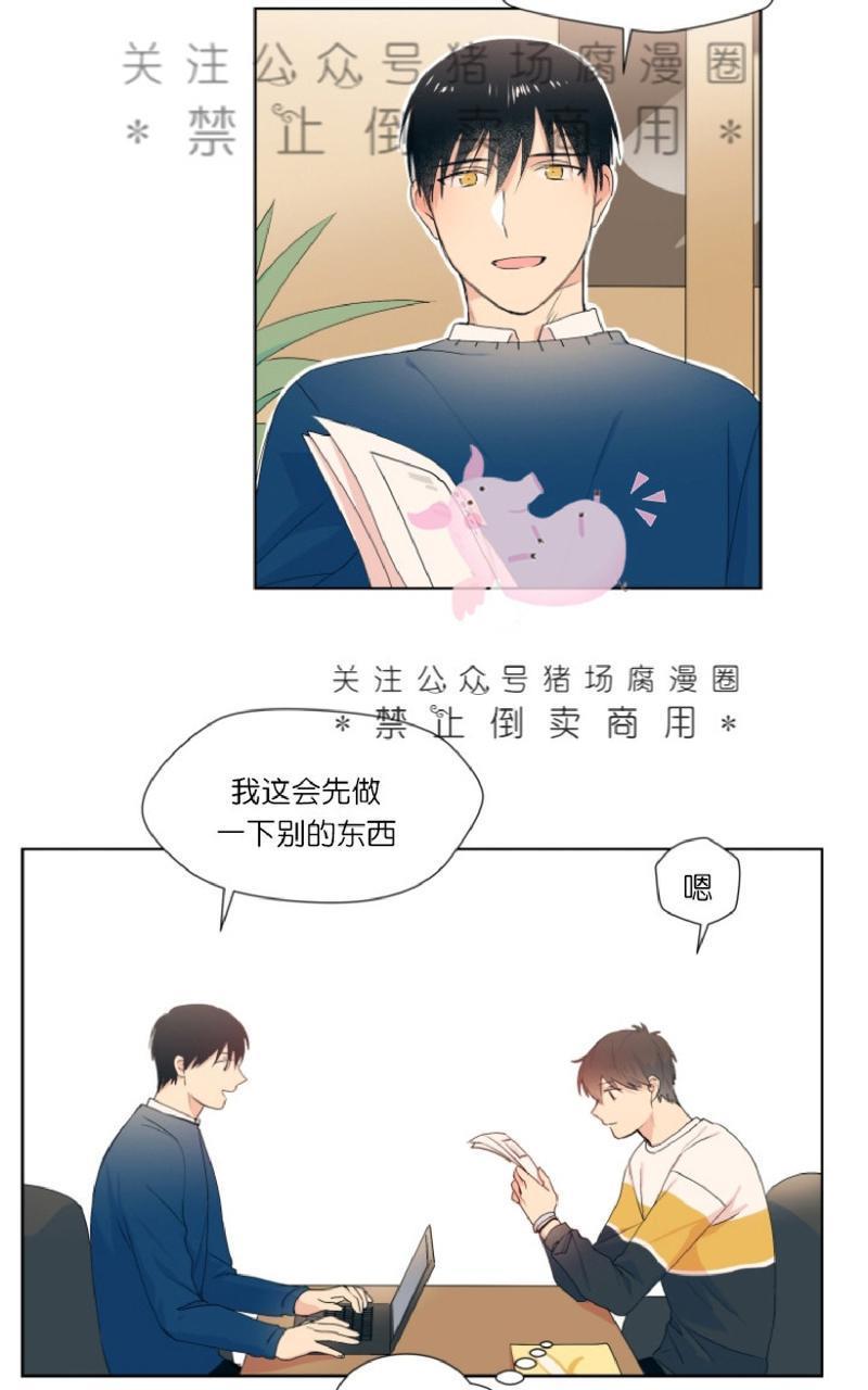 孤独的爱[耽美]韩漫全集-第4话无删减无遮挡章节图片 