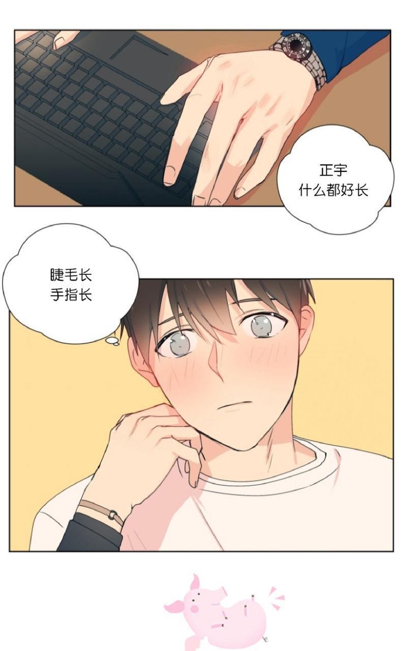 孤独的爱[耽美]韩漫全集-第4话无删减无遮挡章节图片 