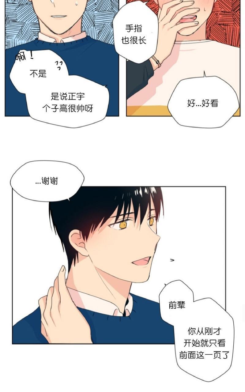 孤独的爱[耽美]韩漫全集-第4话无删减无遮挡章节图片 