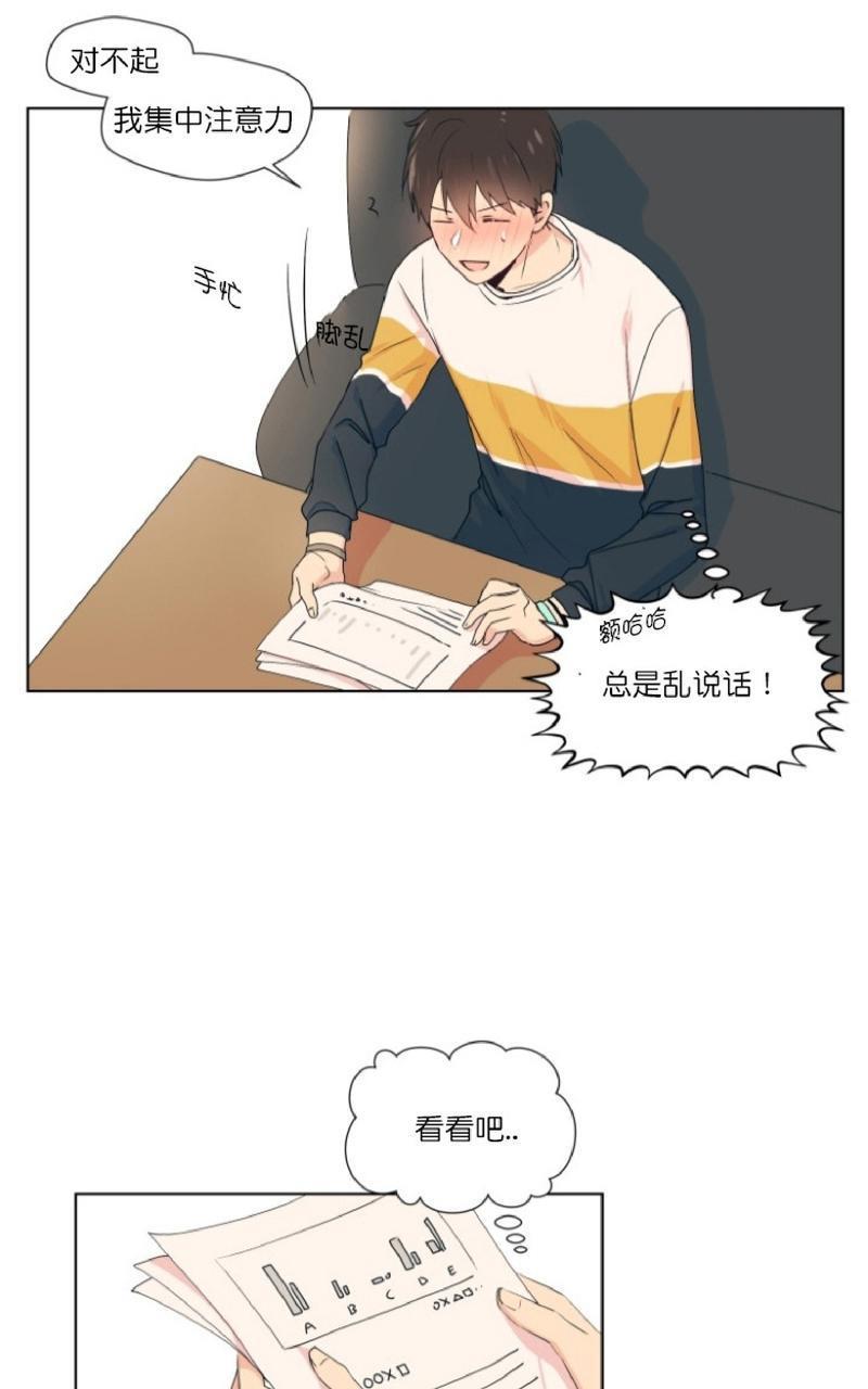 孤独的爱[耽美]韩漫全集-第4话无删减无遮挡章节图片 