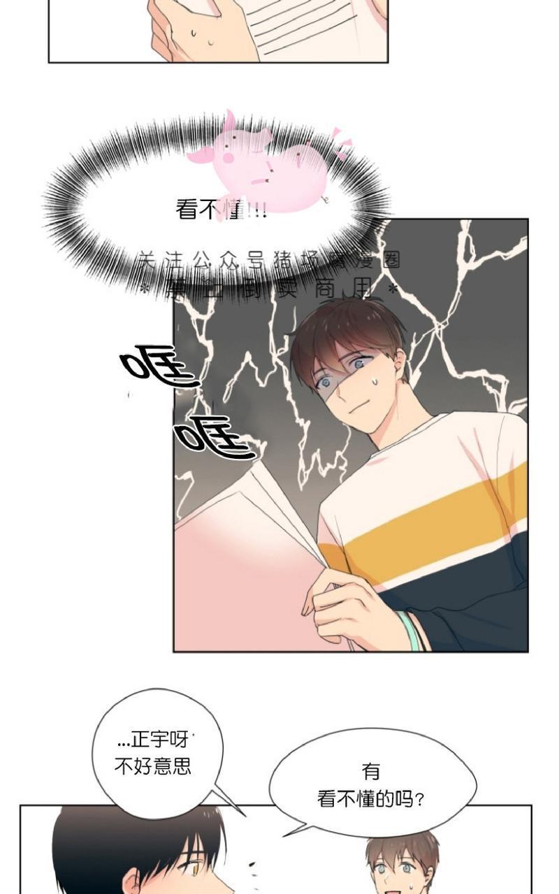孤独的爱[耽美]韩漫全集-第4话无删减无遮挡章节图片 