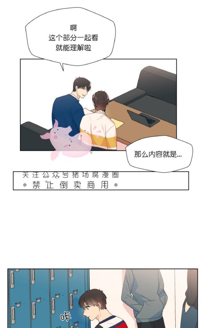 孤独的爱[耽美]韩漫全集-第4话无删减无遮挡章节图片 