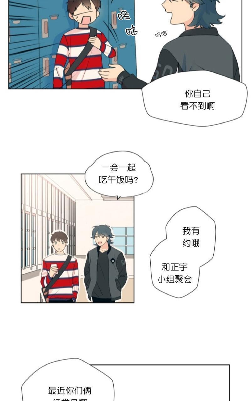 孤独的爱[耽美]韩漫全集-第4话无删减无遮挡章节图片 