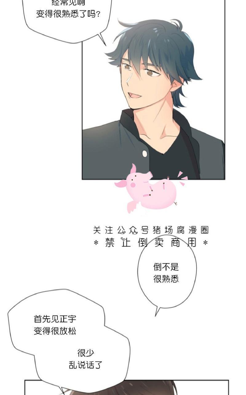 孤独的爱[耽美]韩漫全集-第4话无删减无遮挡章节图片 