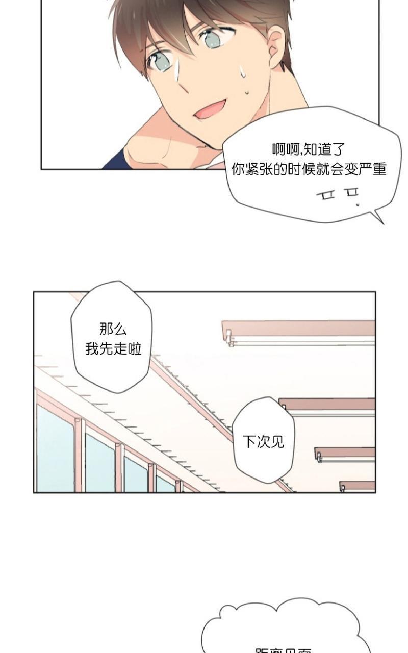 孤独的爱[耽美]韩漫全集-第4话无删减无遮挡章节图片 