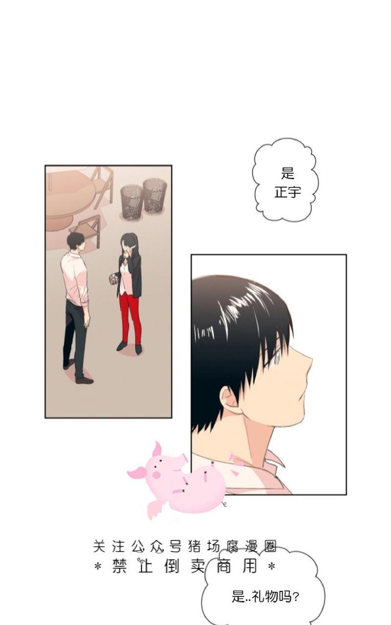 孤独的爱[耽美]韩漫全集-第4话无删减无遮挡章节图片 