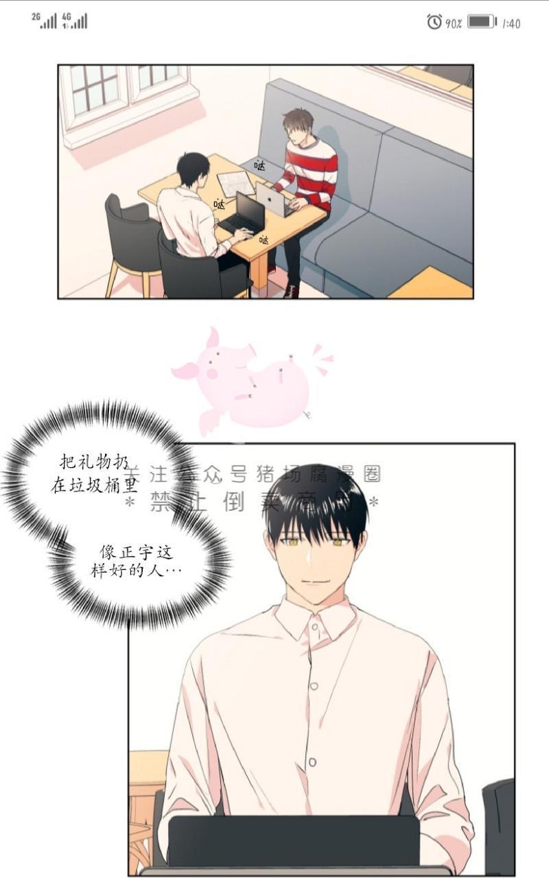 孤独的爱[耽美]韩漫全集-第5话无删减无遮挡章节图片 