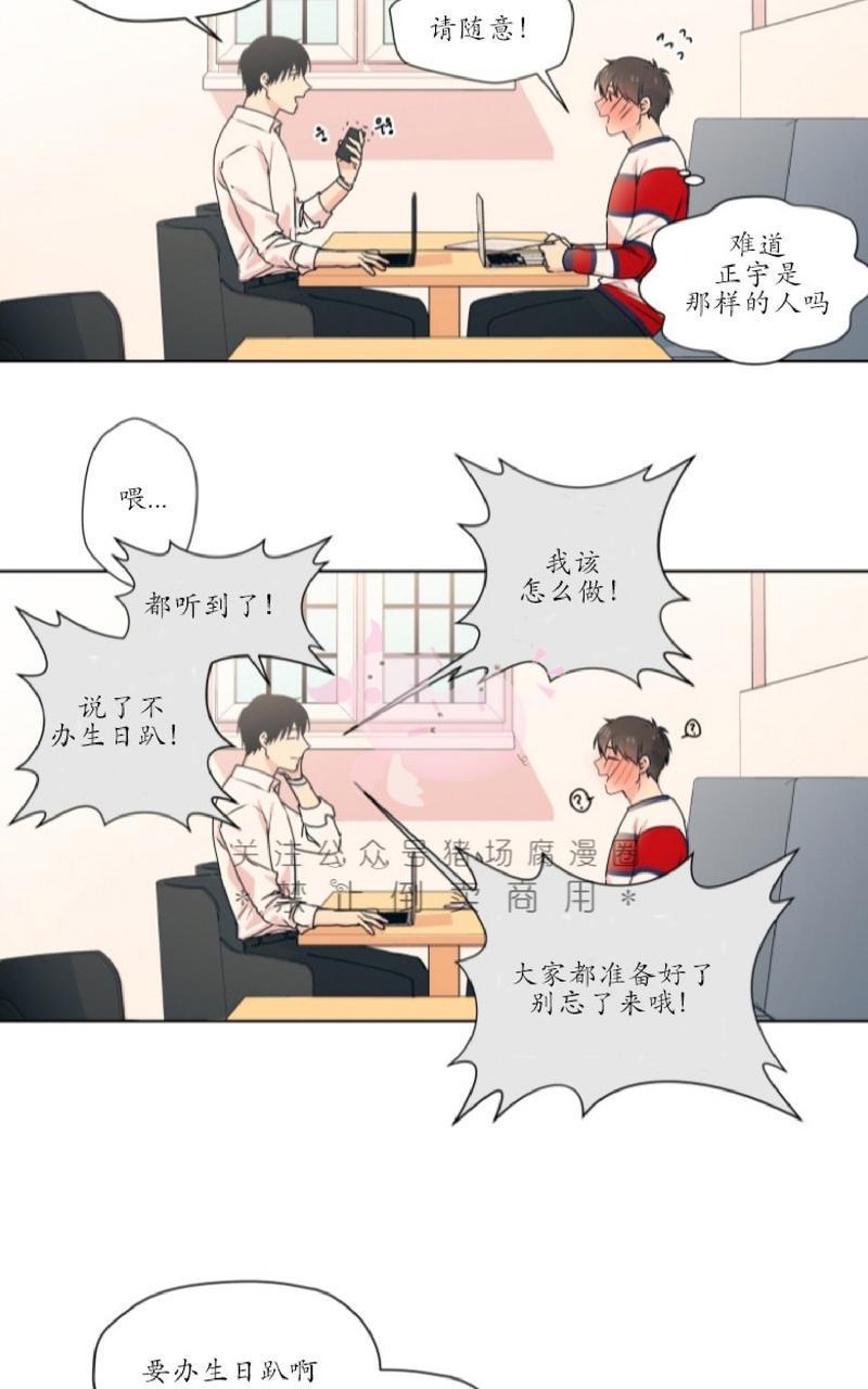孤独的爱[耽美]韩漫全集-第5话无删减无遮挡章节图片 