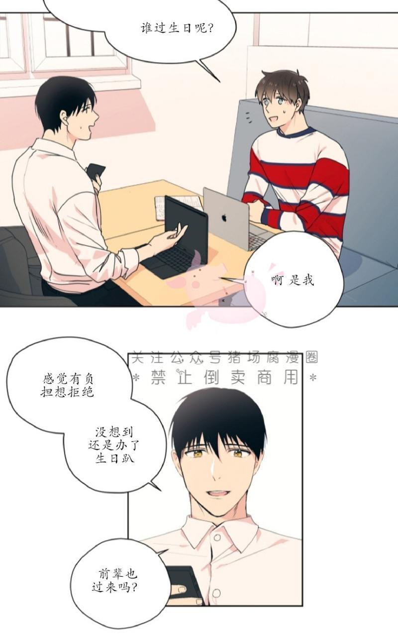 孤独的爱[耽美]韩漫全集-第5话无删减无遮挡章节图片 
