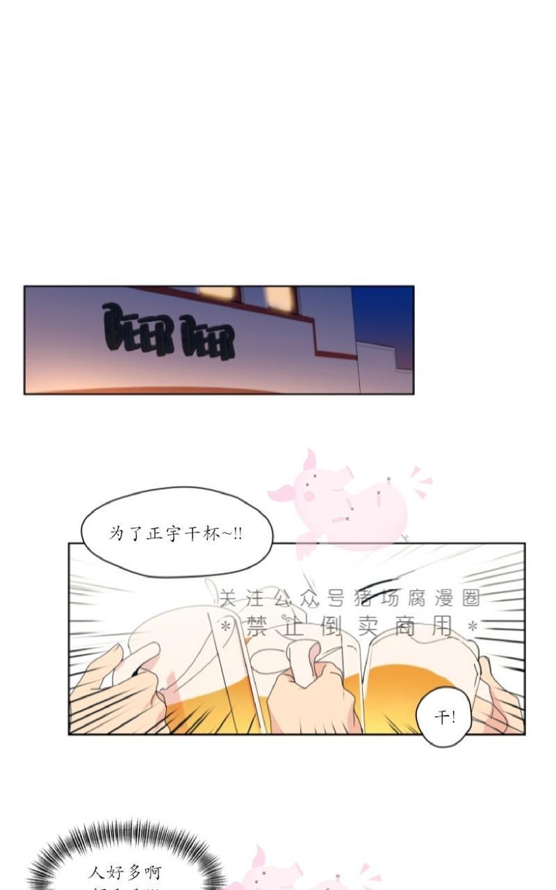孤独的爱[耽美]韩漫全集-第5话无删减无遮挡章节图片 