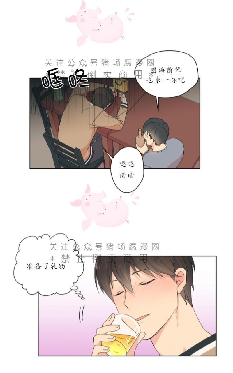 孤独的爱[耽美]韩漫全集-第5话无删减无遮挡章节图片 