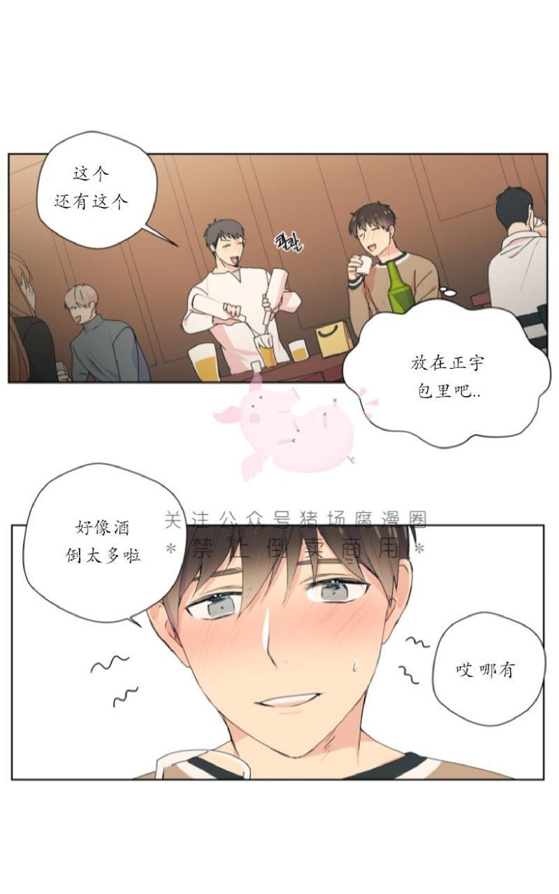 孤独的爱[耽美]韩漫全集-第5话无删减无遮挡章节图片 