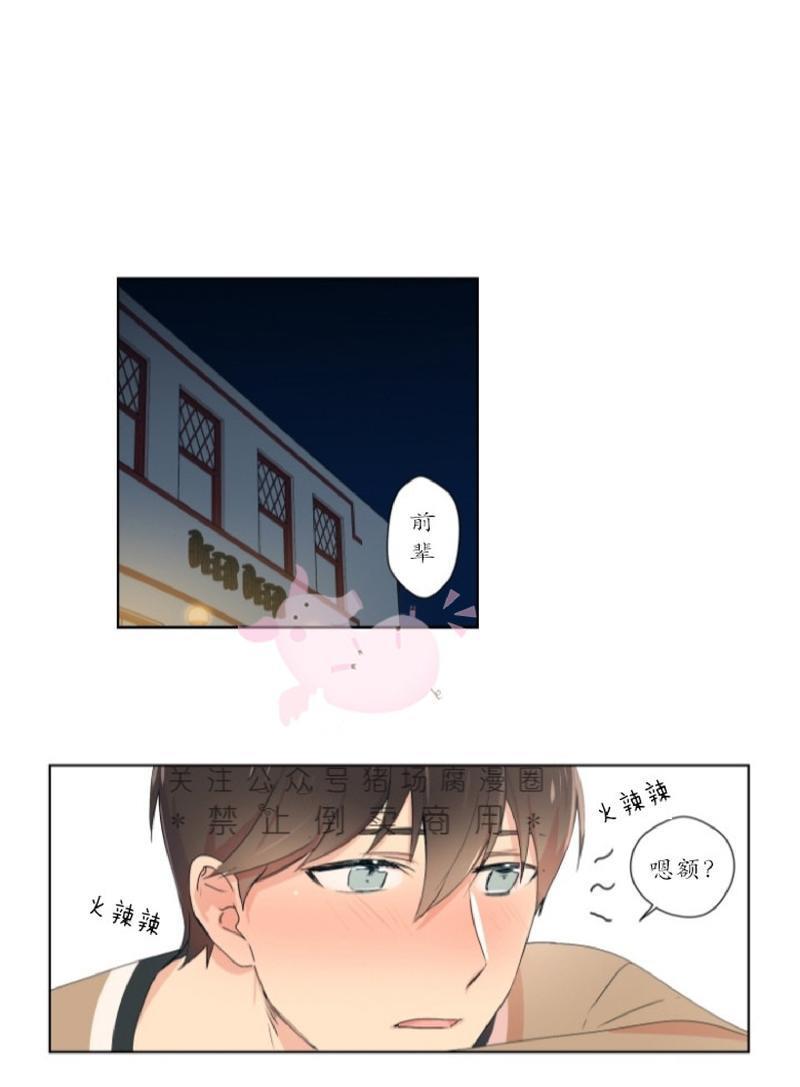 孤独的爱[耽美]韩漫全集-第5话无删减无遮挡章节图片 