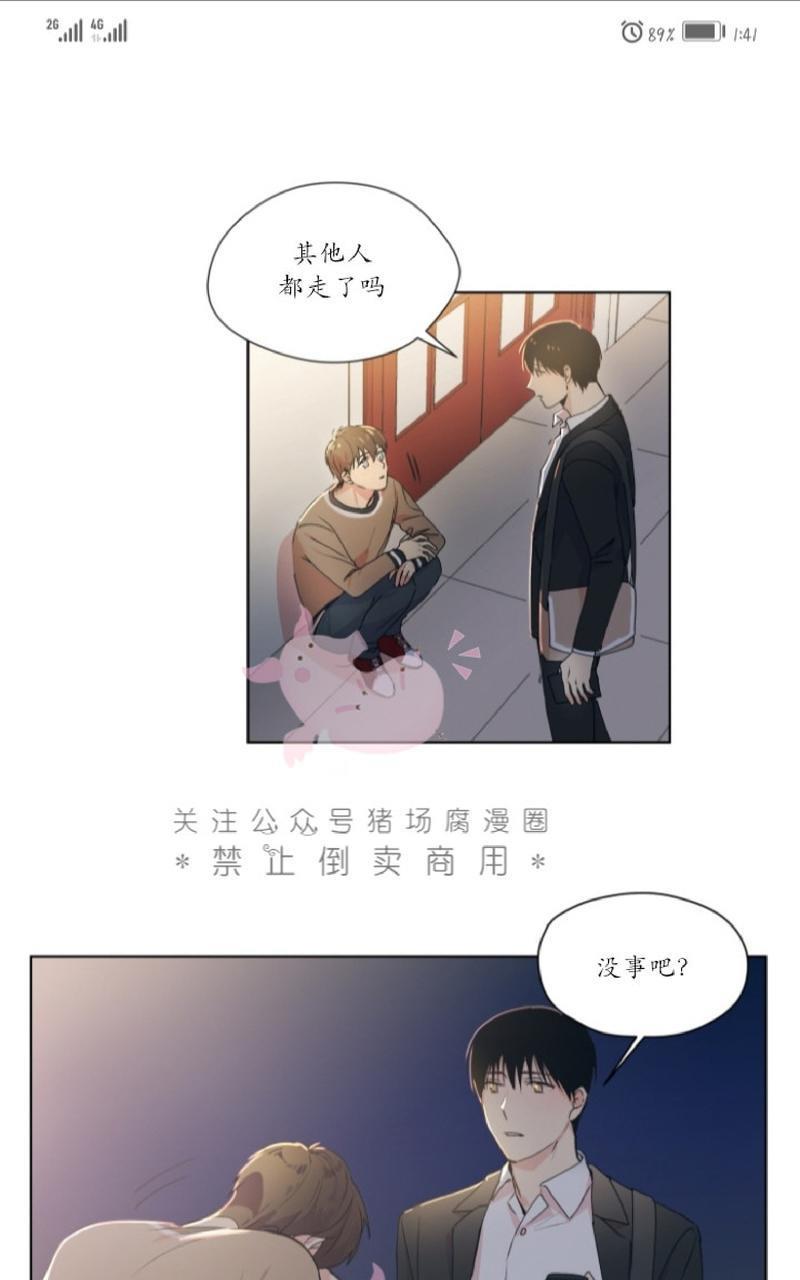 孤独的爱[耽美]韩漫全集-第5话无删减无遮挡章节图片 