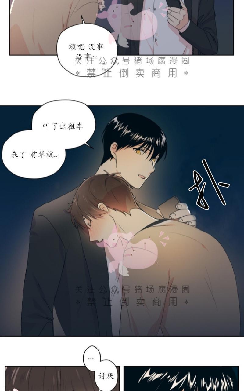 孤独的爱[耽美]韩漫全集-第5话无删减无遮挡章节图片 