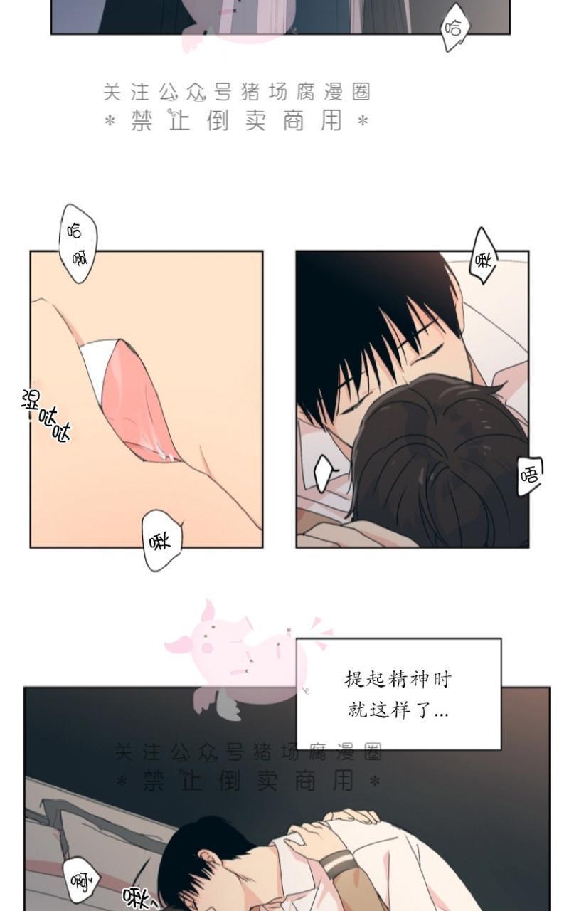 孤独的爱[耽美]韩漫全集-第5话无删减无遮挡章节图片 