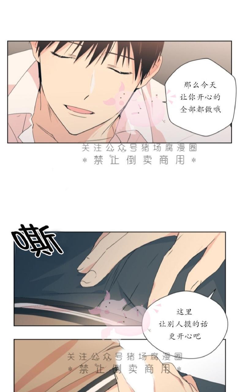 孤独的爱[耽美]韩漫全集-第5话无删减无遮挡章节图片 