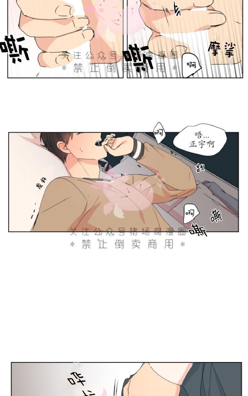 孤独的爱[耽美]韩漫全集-第5话无删减无遮挡章节图片 