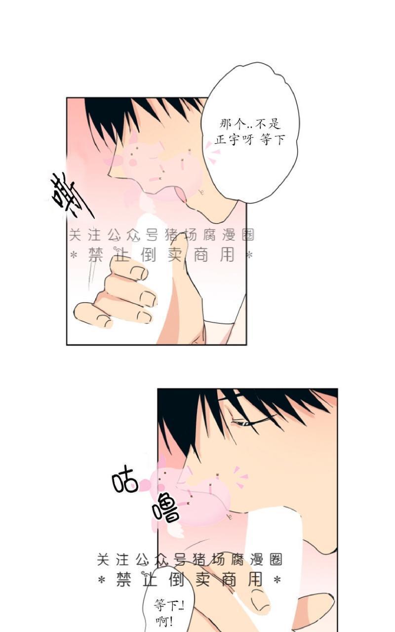 孤独的爱[耽美]韩漫全集-第5话无删减无遮挡章节图片 