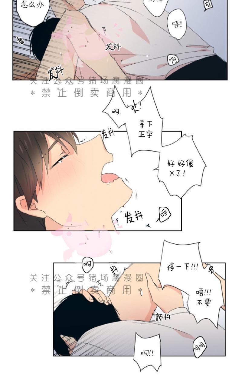 孤独的爱[耽美]韩漫全集-第5话无删减无遮挡章节图片 