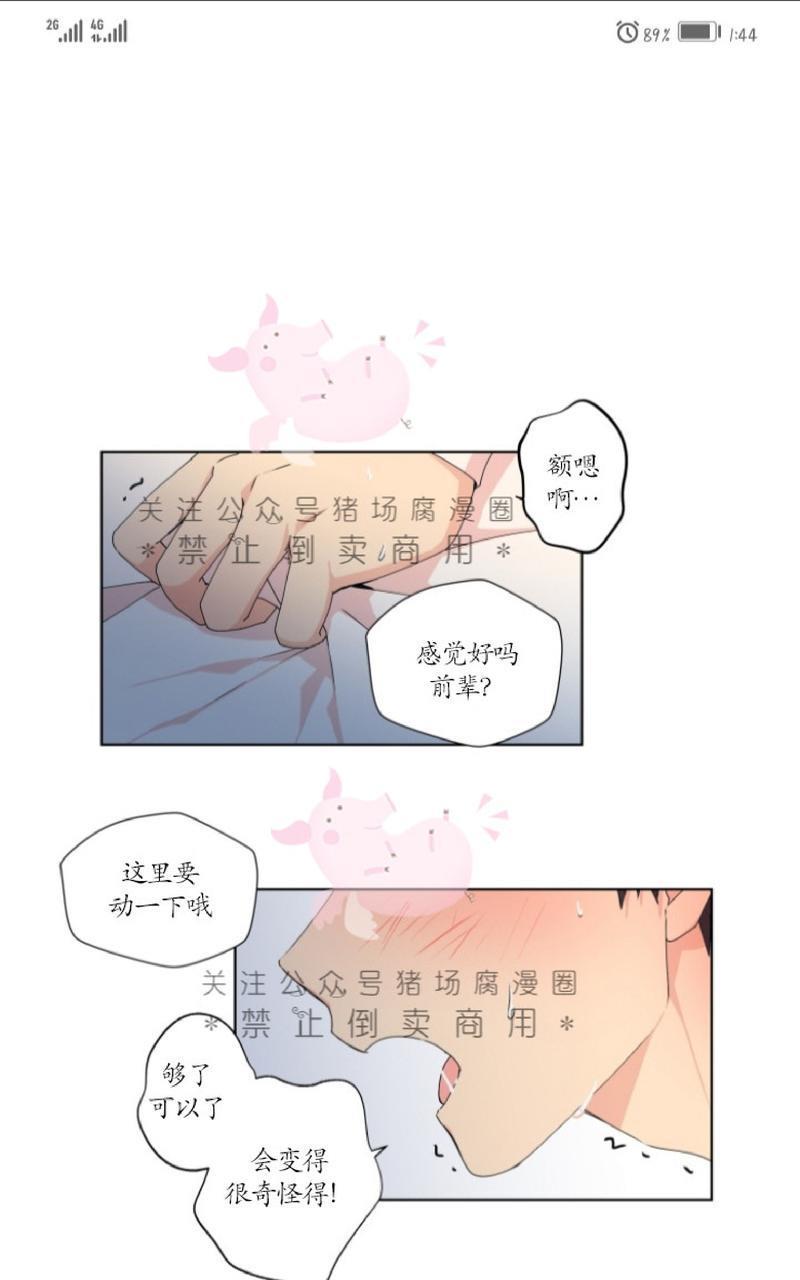 孤独的爱[耽美]韩漫全集-第6话无删减无遮挡章节图片 