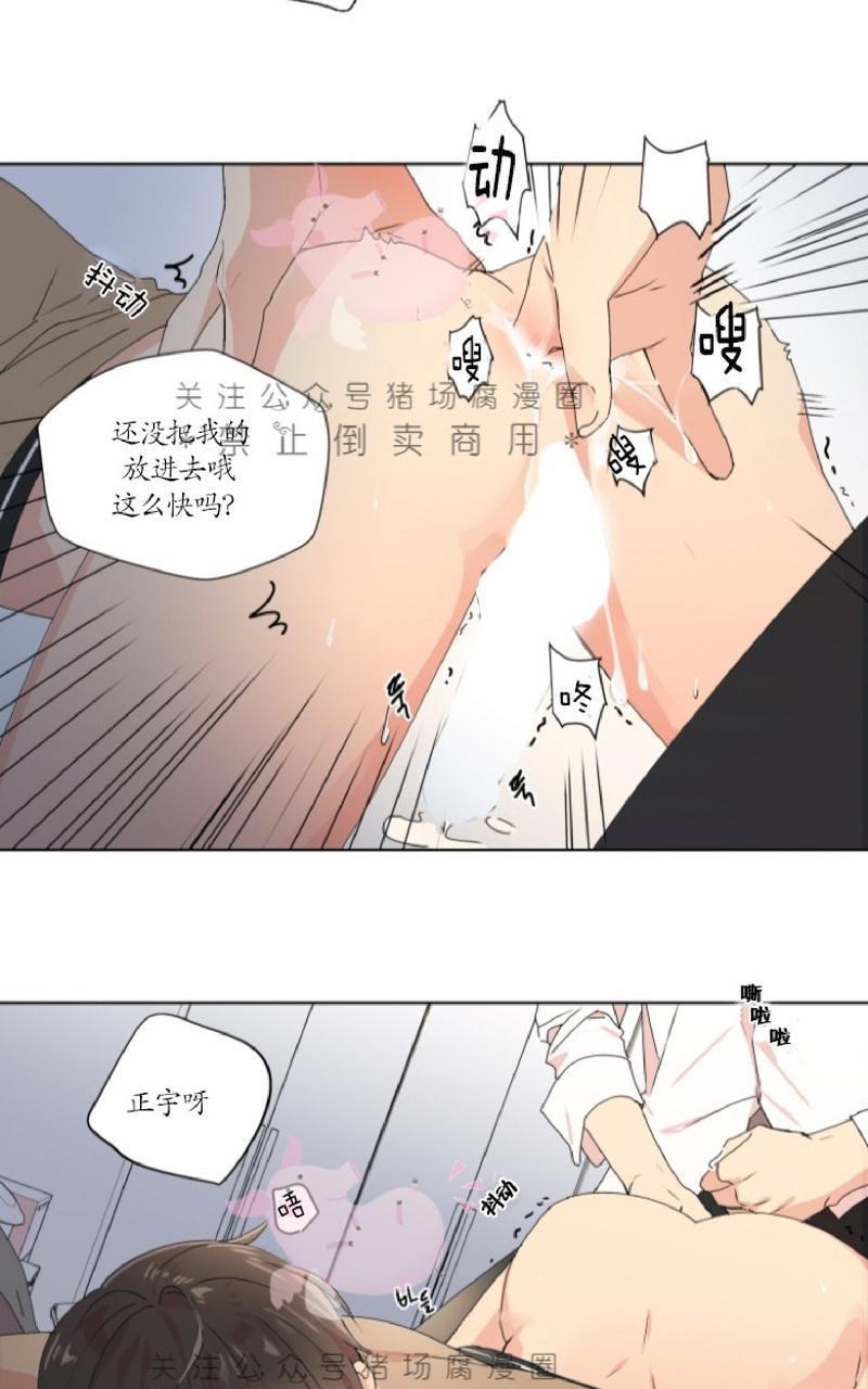 孤独的爱[耽美]韩漫全集-第6话无删减无遮挡章节图片 