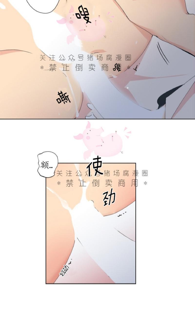 孤独的爱[耽美]韩漫全集-第6话无删减无遮挡章节图片 