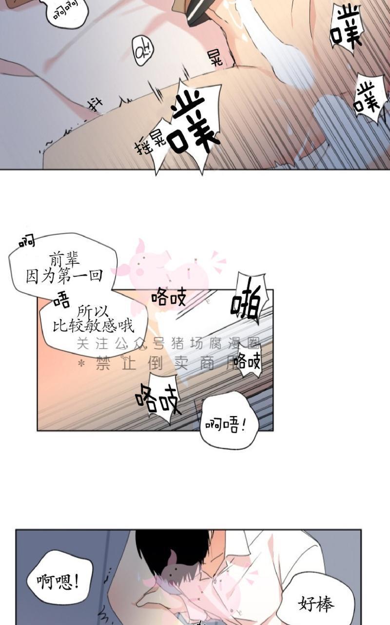 孤独的爱[耽美]韩漫全集-第6话无删减无遮挡章节图片 