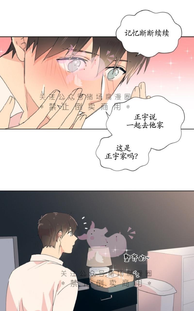 孤独的爱[耽美]韩漫全集-第6话无删减无遮挡章节图片 