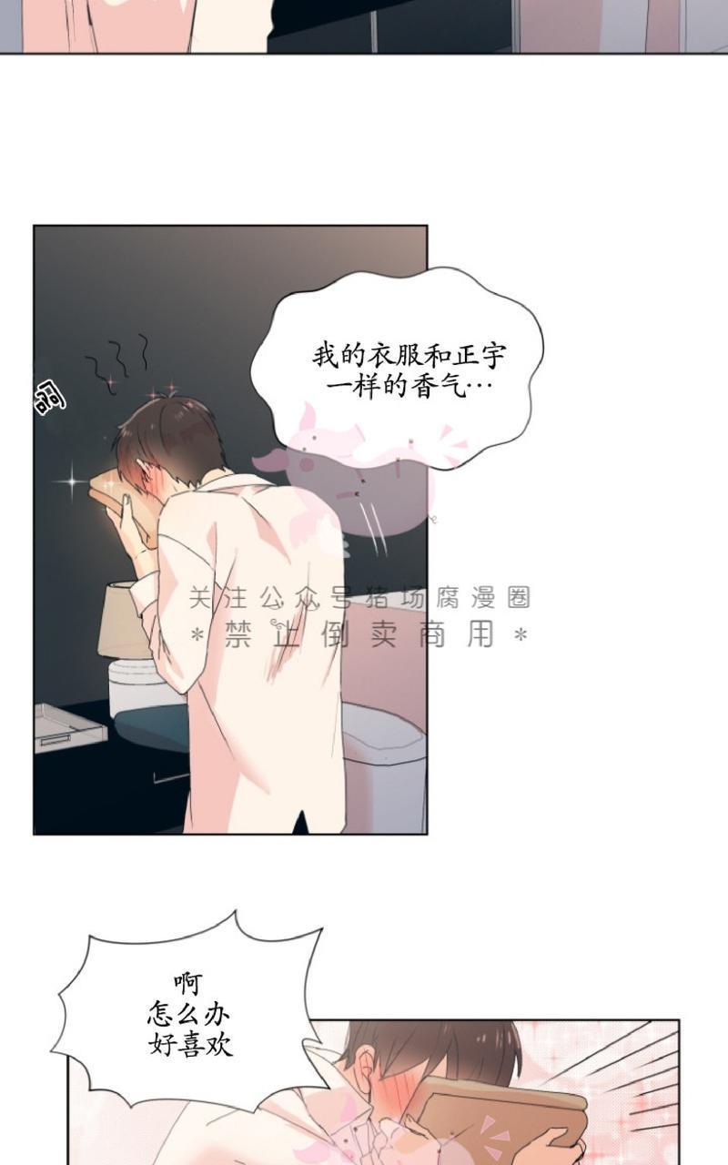 孤独的爱[耽美]韩漫全集-第6话无删减无遮挡章节图片 