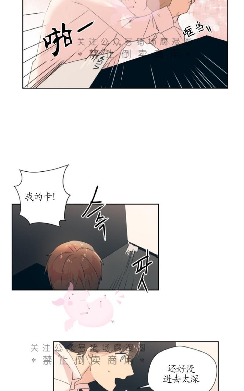 孤独的爱[耽美]韩漫全集-第6话无删减无遮挡章节图片 