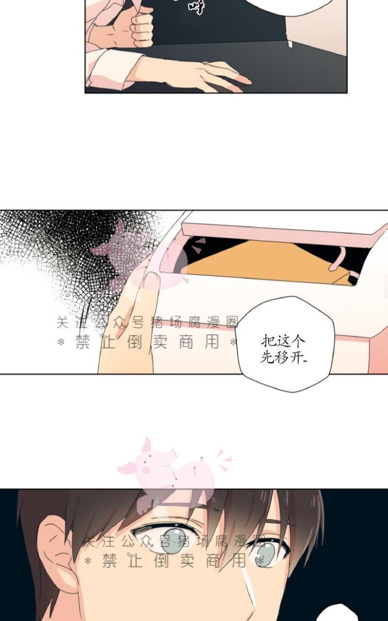 孤独的爱[耽美]韩漫全集-第6话无删减无遮挡章节图片 