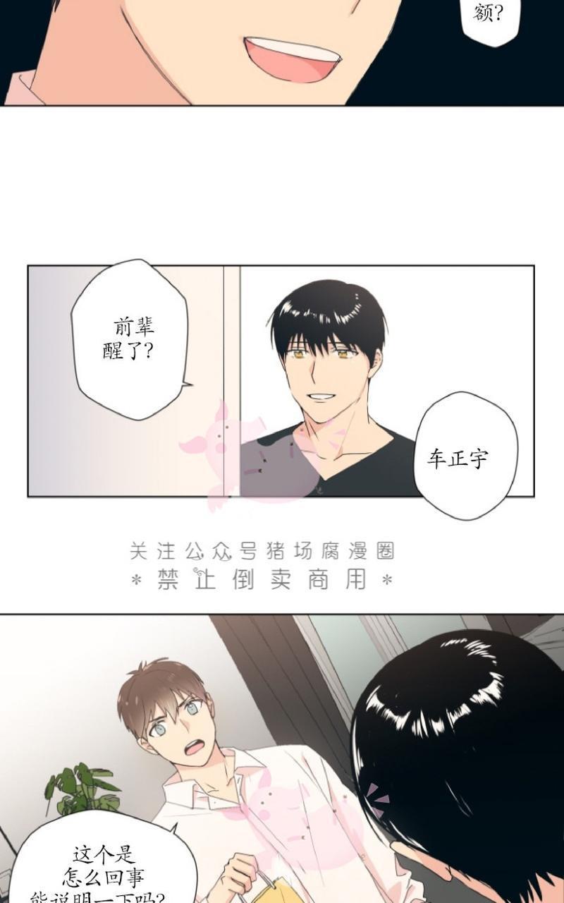 孤独的爱[耽美]韩漫全集-第6话无删减无遮挡章节图片 