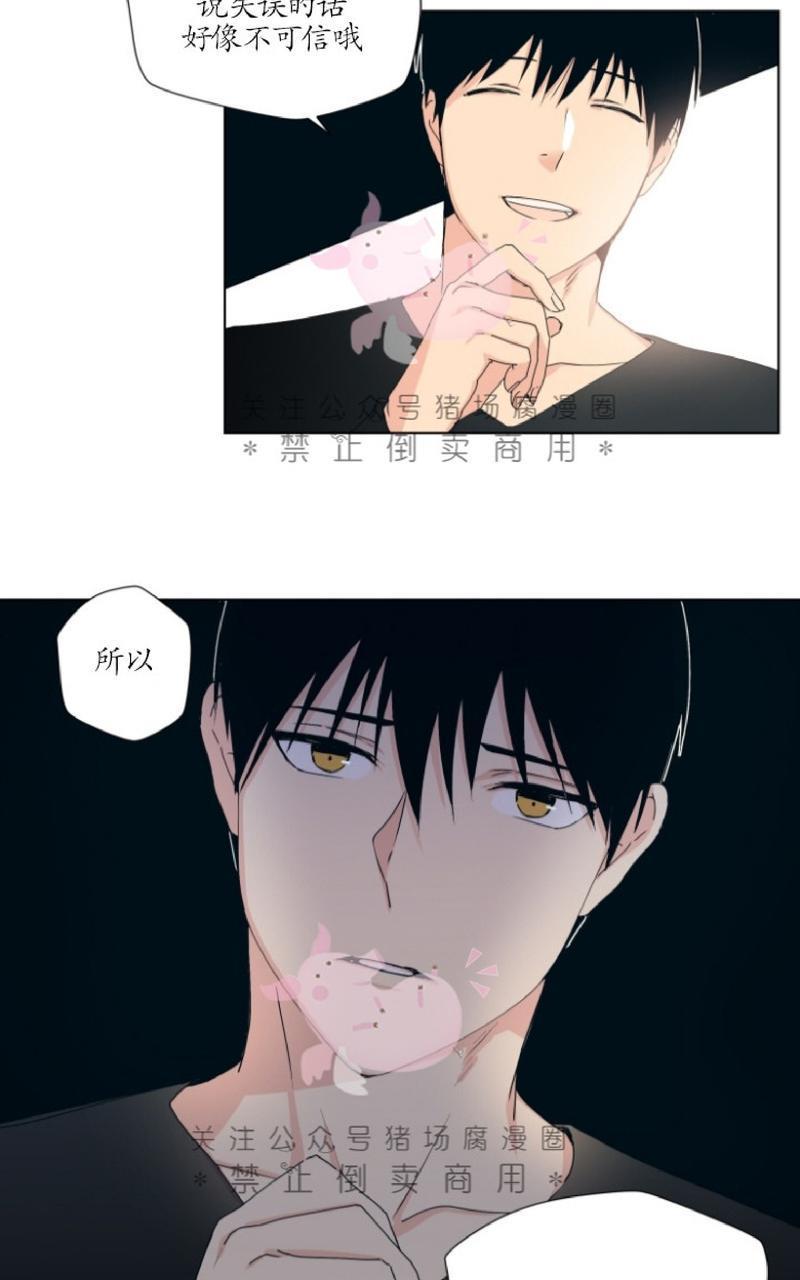 孤独的爱[耽美]韩漫全集-第6话无删减无遮挡章节图片 