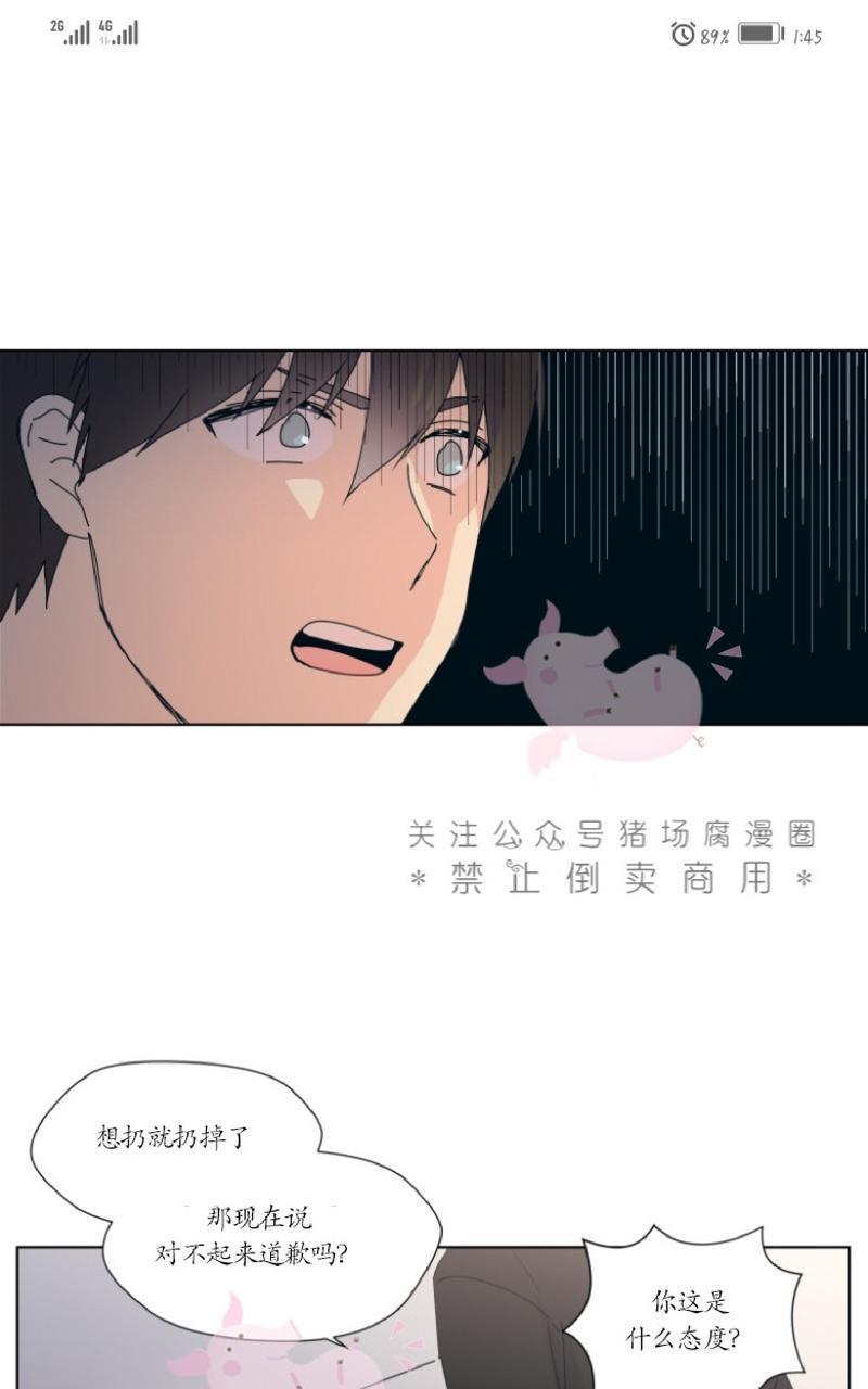 孤独的爱[耽美]韩漫全集-第6话无删减无遮挡章节图片 