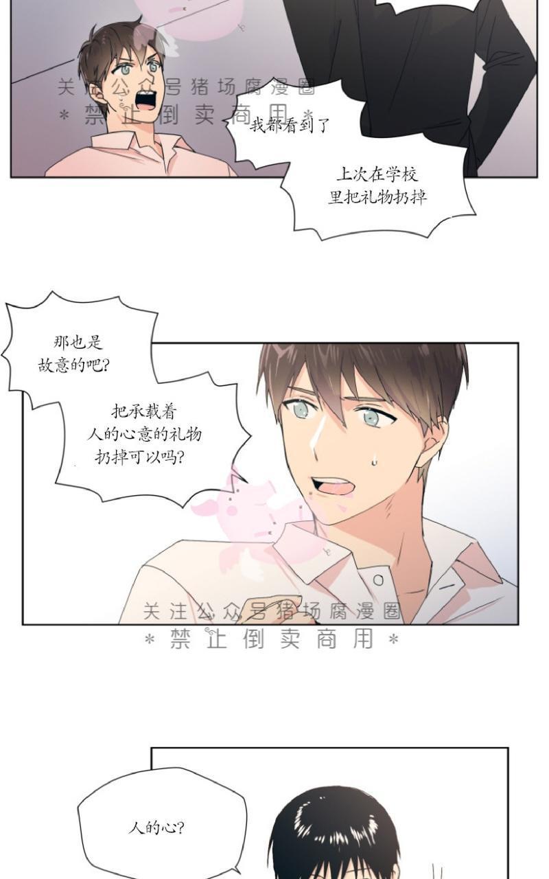 孤独的爱[耽美]韩漫全集-第6话无删减无遮挡章节图片 