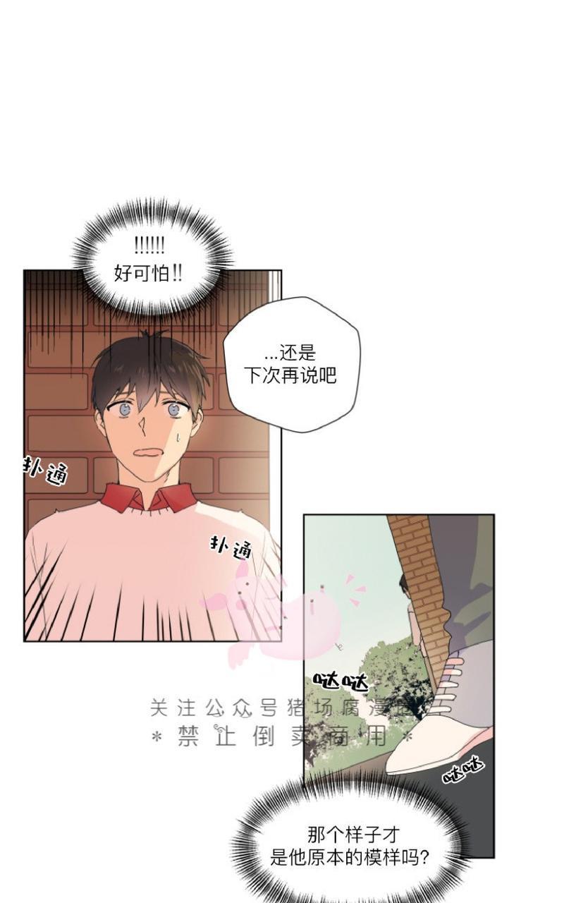 孤独的爱[耽美]韩漫全集-第7话无删减无遮挡章节图片 