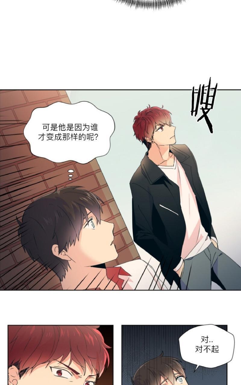 孤独的爱[耽美]韩漫全集-第7话无删减无遮挡章节图片 