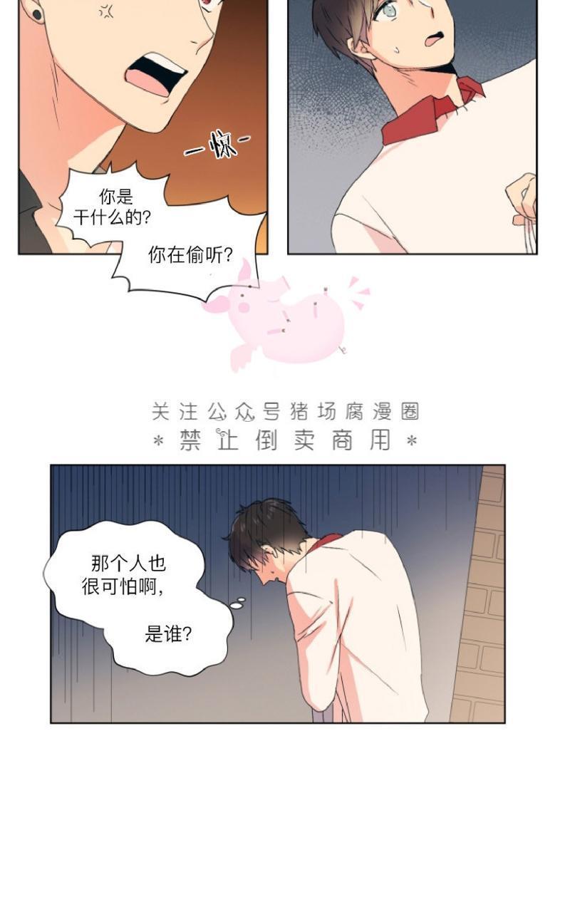 孤独的爱[耽美]韩漫全集-第7话无删减无遮挡章节图片 