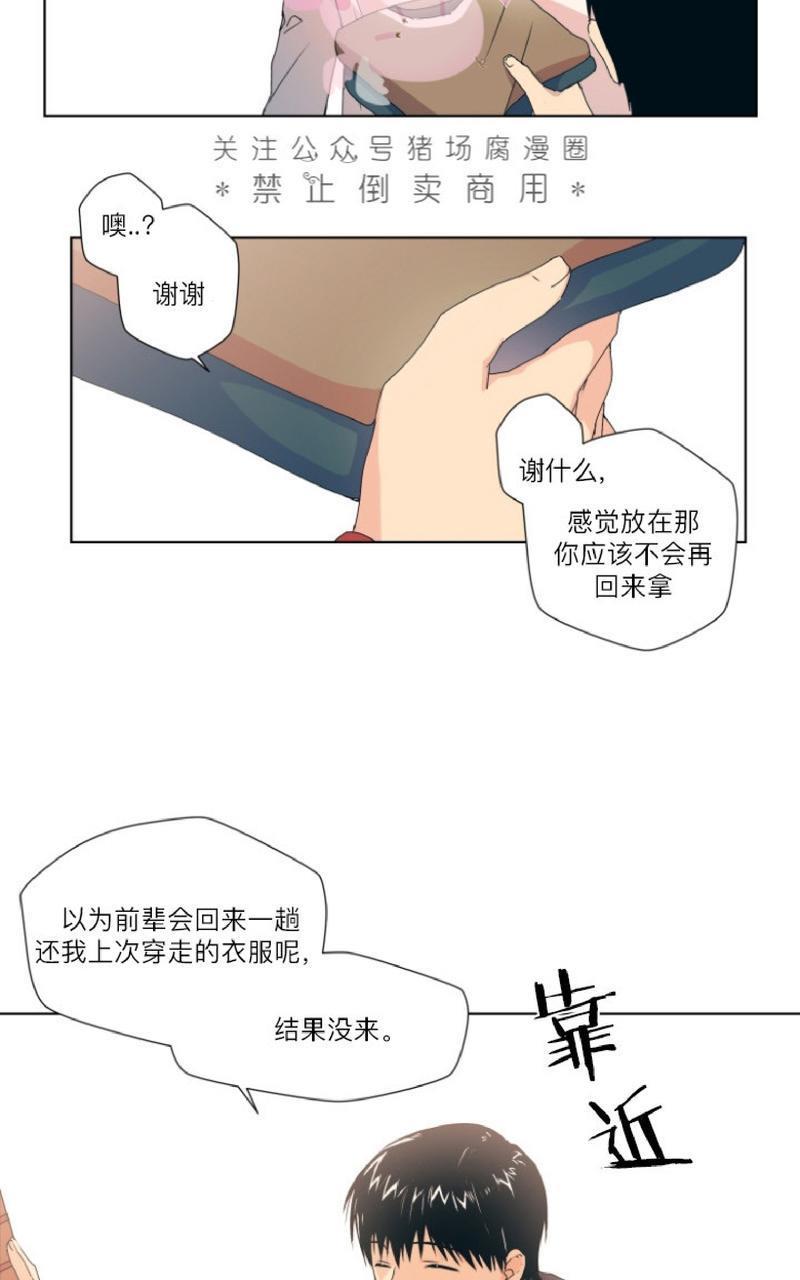 孤独的爱[耽美]韩漫全集-第7话无删减无遮挡章节图片 