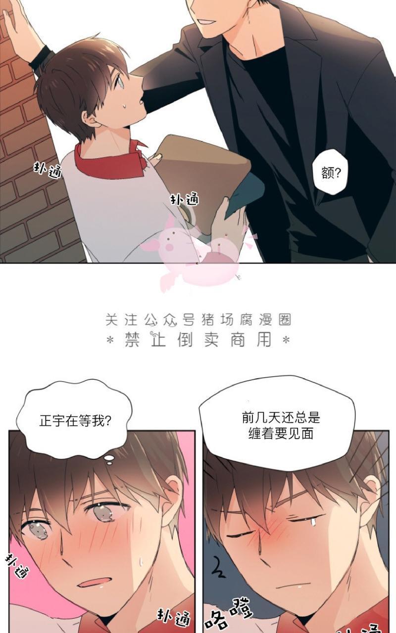 孤独的爱[耽美]韩漫全集-第7话无删减无遮挡章节图片 