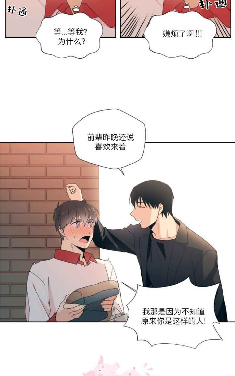 孤独的爱[耽美]韩漫全集-第7话无删减无遮挡章节图片 