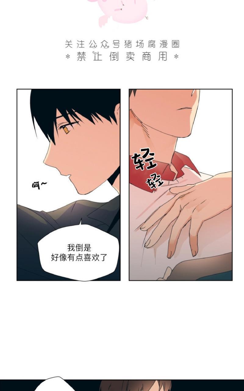 孤独的爱[耽美]韩漫全集-第7话无删减无遮挡章节图片 