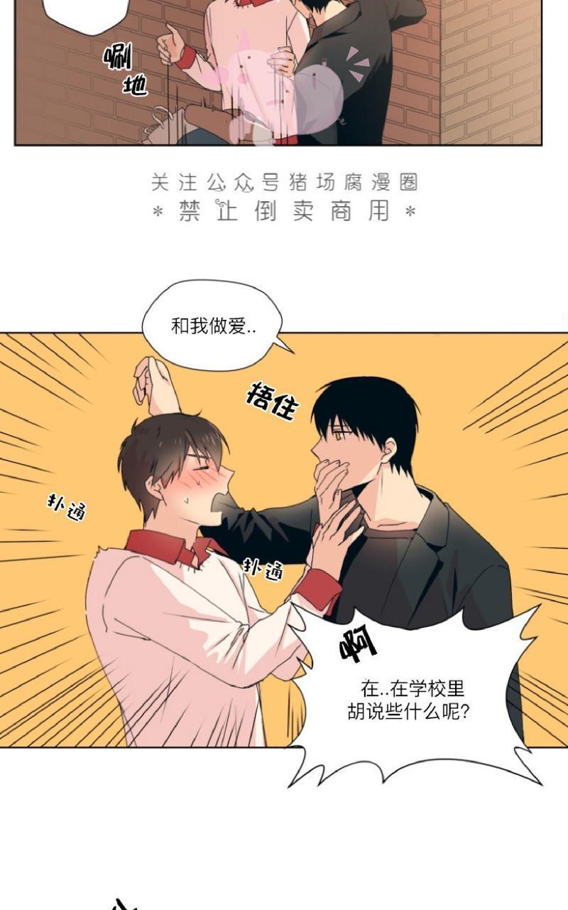 孤独的爱[耽美]韩漫全集-第7话无删减无遮挡章节图片 