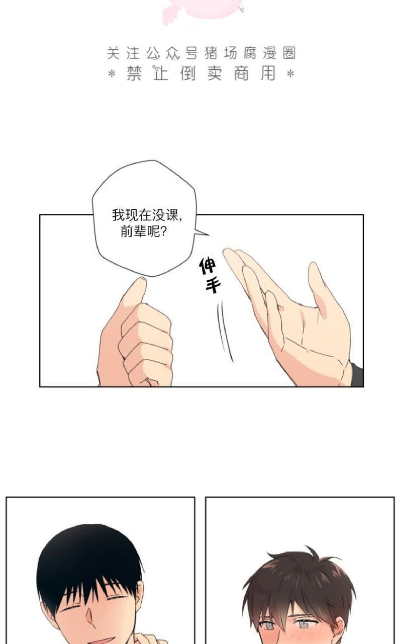 孤独的爱[耽美]韩漫全集-第7话无删减无遮挡章节图片 