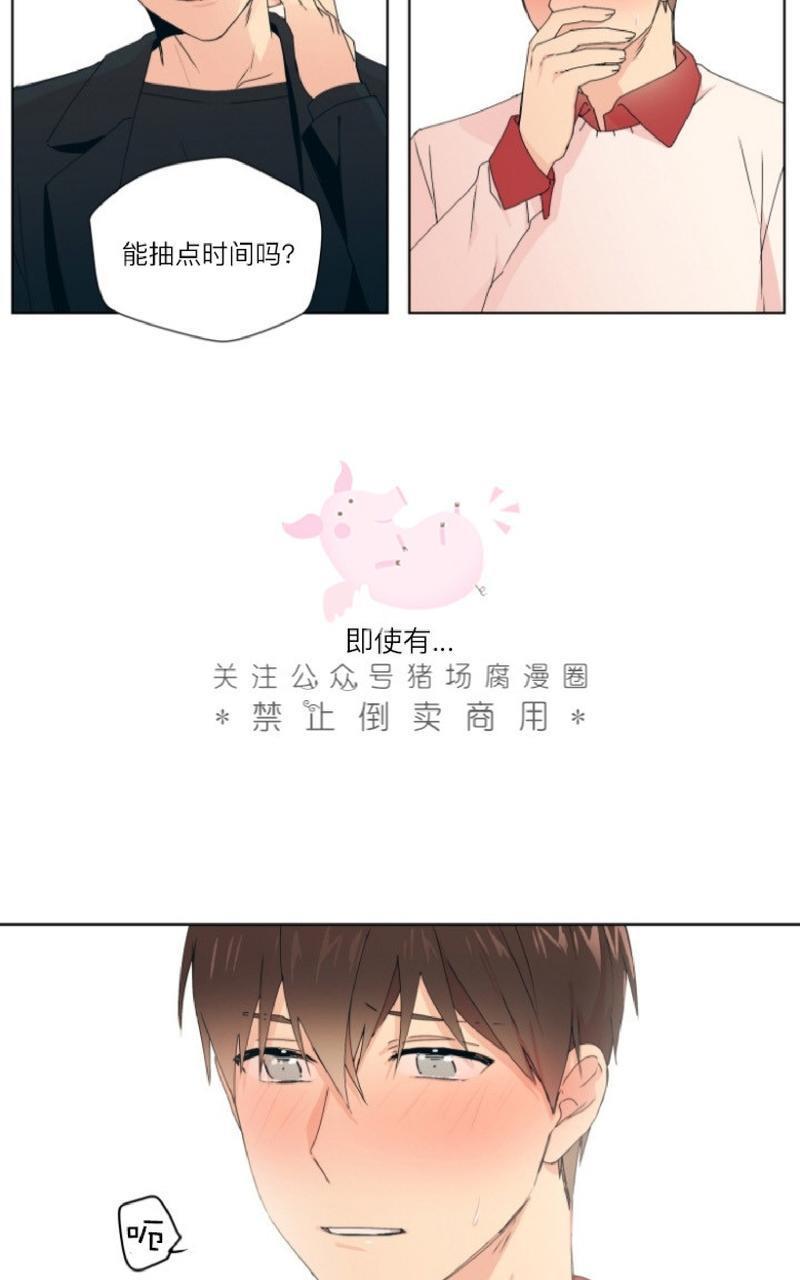 孤独的爱[耽美]韩漫全集-第7话无删减无遮挡章节图片 