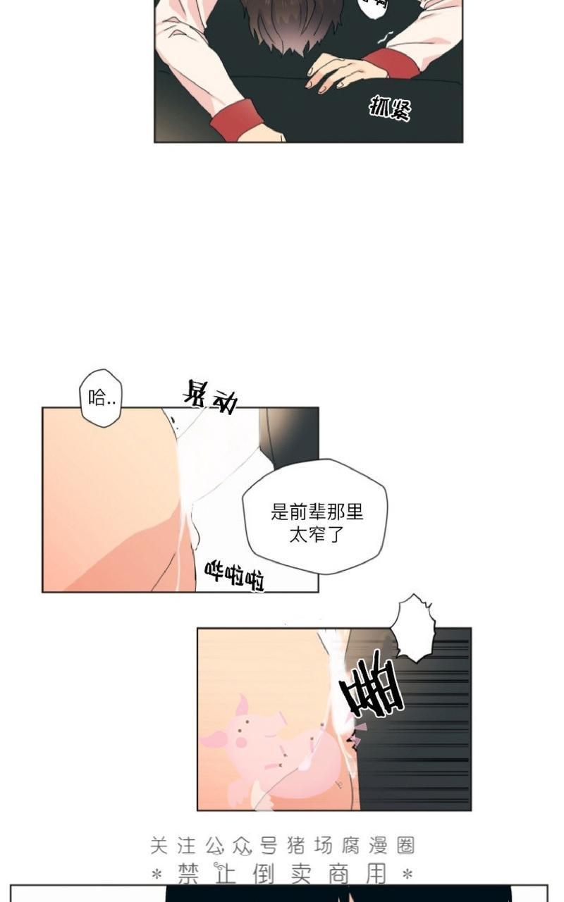 孤独的爱[耽美]韩漫全集-第7话无删减无遮挡章节图片 