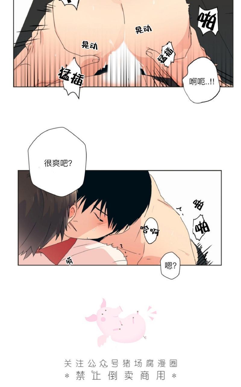 孤独的爱[耽美]韩漫全集-第7话无删减无遮挡章节图片 