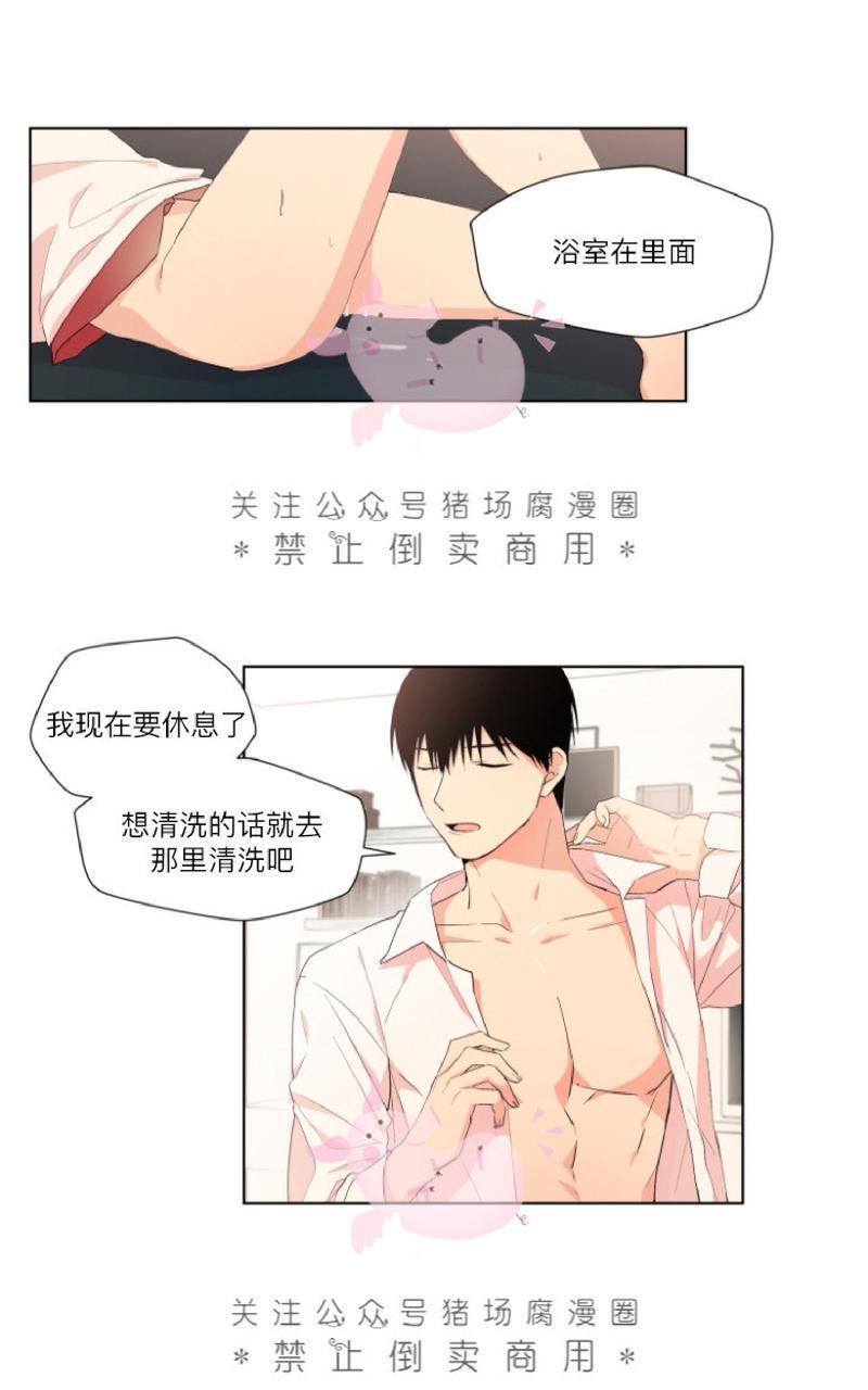 孤独的爱[耽美]韩漫全集-第8话无删减无遮挡章节图片 