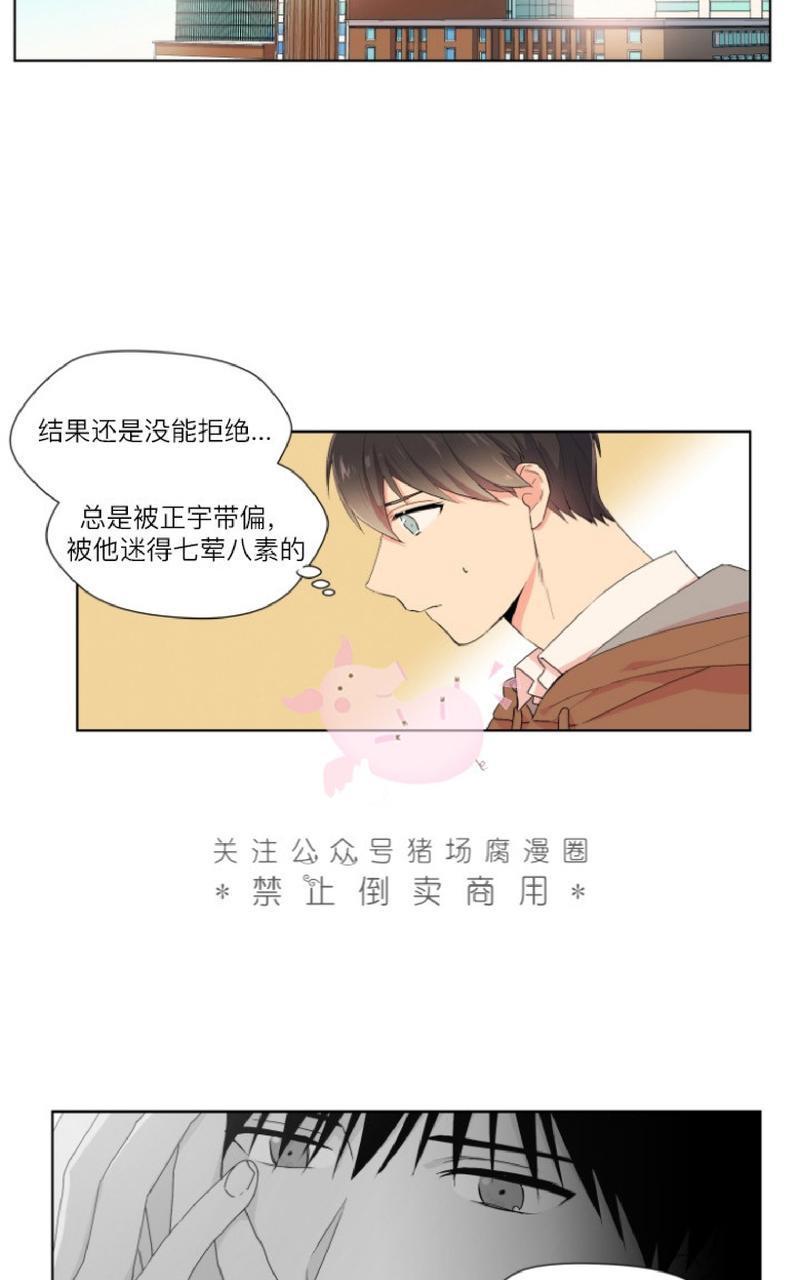 孤独的爱[耽美]韩漫全集-第8话无删减无遮挡章节图片 